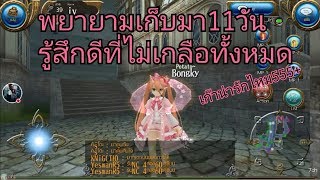 Toram online TH สุ่มกาชาแบบ11ชิ้นครั้งแรกของผมในเกมนี้(เก็บของสุ่มฟรี)