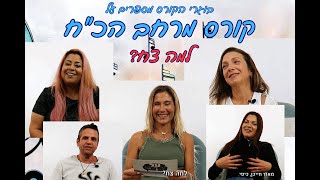 מרחב הכ\