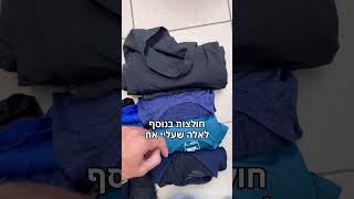 איך אורזים תיק לטיול בחו״ל