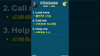 English to Tamil V5 - 5 Important Sentences in daily usage