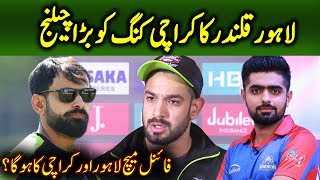 Lahore Qalandars Ka Karachi King Ko Bara Challenge | Sports Central|M1G1