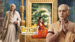 क्या इस तस्वीर का अर्थ बता पायेंगे पंडित रामा कृष्णा ? Tenali Rama - Ep 745 | Full Episode