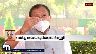 യോഗിയുടെ പരാമർശം സിപിഎമ്മിനെതിരെ, കേരളത്തിനെതിരെയല്ലെന്ന് വി മുരളീധരൻ | Mathrubhumi News