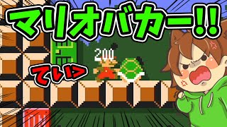 このマリオの蹴った甲羅のせいで。。。【スーパーマリオメーカー２#492】ゆっくり実況プレイ【Super Mario Maker 2】