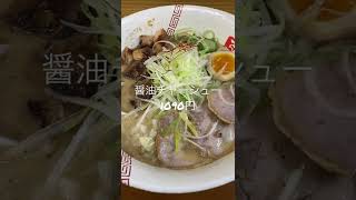 らーめん弥七 大阪梅田 整理券システムで並ばずに食べられる超人気店 大阪ラーメン