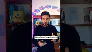 لماذا يبتعد الرجل عن المرأة رغم أنه يحبها ؟