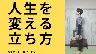 【毎日ヨガポーズ 1 】人生を変える立ち方 ＜タダーサナ＞