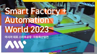 Smart Factory+Automation World 2023_ver.1