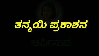 MARALI BRUNDAVANAKE TITLE SONG by REVATHI SRIKANTH #GTV KANNADA NEWS