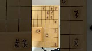 持ち駒:桂歩「端攻め」★2 #将棋 #手筋 #初心者向け解説 #将棋講座