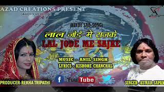 LAL JODE ME SAJKE || NEW VERRY SAD SONG ||