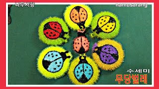 [나무사랑] 무당벌레 수세미/ ladybugs crochet/ladybird beetles crochet 🐞