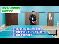 【卓球】バックハンド強打［３ステップ］