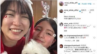 志田未来、結婚発表の川島海荷らクリスマスでサンタコス披露　「二人とも結婚しちゃったな！」