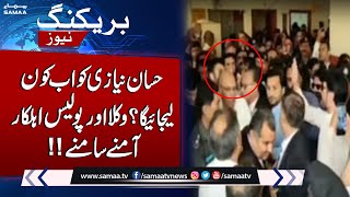 Breaking News! Imran Khan's Nephew Hassan Niazi Again In Trouble | SAMAA TV