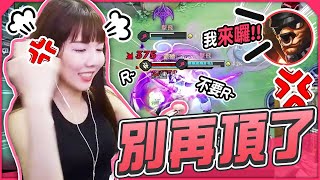 不要再頂了啦！神秘對手又坦又煩，心態差點沒了 Ft. @mantou0728  ｜翊婕Jessie ｜LiênQuânMobile、ROV、AOV、Arena of Valor、傳說對決