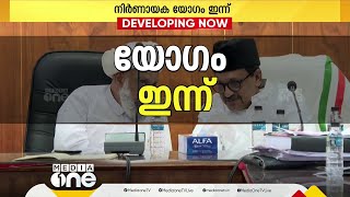 സമസ്തയിലെ വിഭാഗീയത; പരസ്യപോര് അവസാനിപ്പിക്കാൻ സമവായ ചർച്ച ഇന്ന് മലപ്പുറത്ത്