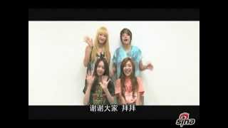 120914 f(x) Congratulated To Sina Korean Entertainment