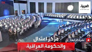 نشرة الرابعة | تعاون بين مركز \