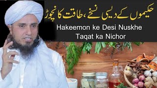 Hakeemon ke Desi Nuskhe_ Taqat ka Nichor _ Mufti Tariq Masood emotional bayan