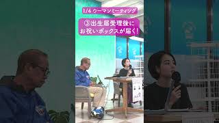 嘉数のぼるウーマンミーティング！福岡市の充実した子育て環境とは？ #宮古島市長選挙