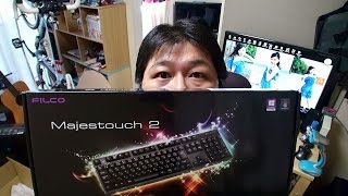 【開封の儀】 初めてのメカニカルキーボード FILCO Majestouch2 赤軸 を買ってみた 開封動画