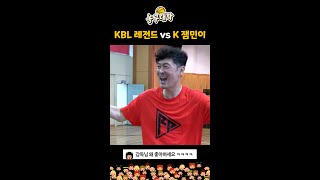 KBL 통산 득점 4위 제치는 K-잼민이의 위엄