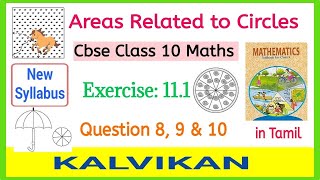 Cbse Class 10 Areas Related to Circles Ex 11.1 Question 8, 9 & 10  in Tamil / New Syllabus /Kalvikan