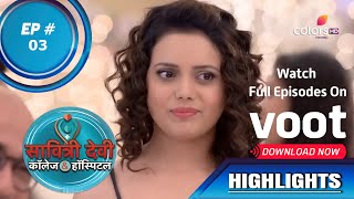 Savitri Devi College \u0026 Hospital | सावित्री देवी | Saachi And Her Friends Gatecrash The Party