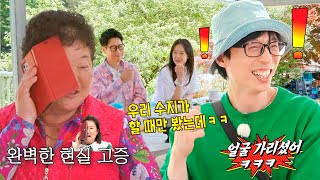 ‘완벽한 현실 고증’ 유재석×전소민×지석진, 사장님 통화 직관하며 웃음 활짝!