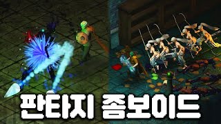 디아블로 같은 던전에서 살아남는 신작 게임 \