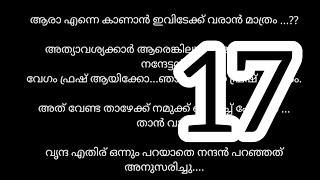 കേട്ടപാതി കേൾക്കാത്ത പാതി അവരും അവിടേക്ക് പുറപ്പെട്ടു