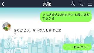 【前編】妹が交際半年の彼氏と結婚すると宣言→喜ぶ私だったけれど、妹の本音を知り驚愕→その上、妹の婚約者が・・・