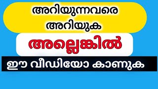 ഒന്നുകിൽ ഞാൻ ഒരു വഴി കണ്ടെത്തും.. അല്ലെങ്കിൽ ഞാൻ ഒന്ന് ഉണ്ടാകും |LIFE SECRET|#motivation #malayalam