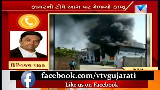 Bharuch: Abrupt Fire in Surya Life Science Company of Ankleshwar GIDC | Vtv News