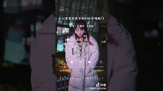 《心里有苦说不出（ Live 合唱版）》