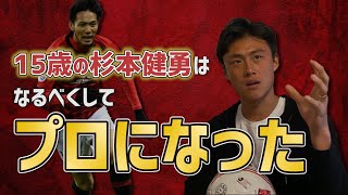 元サッカー日本代表 李忠成が選ぶ\