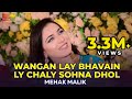 Wangan Lay Bhavain Ly Chaly Sohna Dhol | Mehak Malik | New Song 2020 | Shaheen Studio