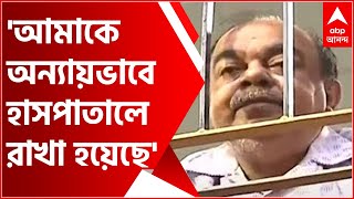 Sovan Chatterjee: 'আমাকে অন্যায়ভাবে হাসপাতালে রাখা হয়েছে' এসএসকেএম থেকে বিস্ফোরক শোভন চট্টোপাধ্যায়