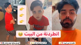 انوسي ومؤتمن سلام ينطردون من البيت