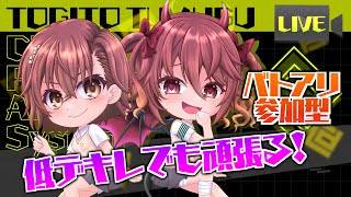 【#コンパス】【参加型】デキレ低いから痛くないよ(´・ω・｀)