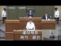 平成２８年９月定例会（９月９日⑫）林隆一議員の一般質問に対する答弁