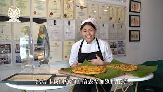 Real California Pizza Contest - 学员Wan Poh Hui首次代表CSCA参赛就荣获冠军奖项！