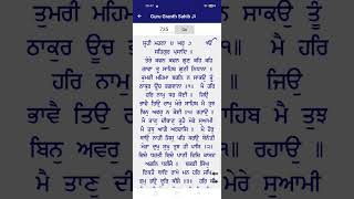 ਅੱਜ ਦਾ ਅਮ੍ਰਿਤ ਵੇਲੇ ਦਾ ਪਾਵਨ ਹੁਕਮਨਾਮਾ ਸ਼੍ਰੀ ਹਰਿਮੰਦਰ ਸਾਹਿਬ ਜੀ ਅੰਮ੍ਰਿਤਸਰ