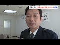 野川明輝・鹿児島県警本部長　記者の問いかけに応じず　逮捕された前生活安全部長が釈放を求めるも裁判所が却下｜tbs news dig