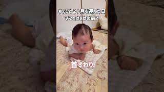 【首すわり】２ヶ月を迎えた日にお披露目してくれました！( #育児 #育児日記 #赤ちゃんのいる生活 #赤ちゃん #子育て #生後2ヶ月 #0歳 #成長記録 )