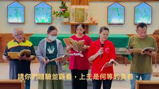 乙年常年期第21主日答唱詠｜阿卡貝拉聖詠團