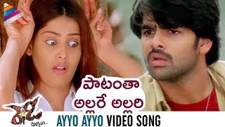 Ayyo Ayyo Ayyo Danayya Full Video Song | Ready Telugu Movie | Ram Pothineni | Genelia | Sunil | DSP