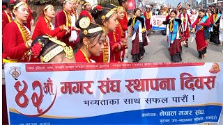 Magar Diwas || Magar Culture || मगर दिवस || मगर संस्कृति || Butwal 2080