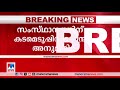 കേന്ദ്ര അനുമതി കേരളത്തിന് 3000 കോടി കടമെടുക്കാം kerala loan